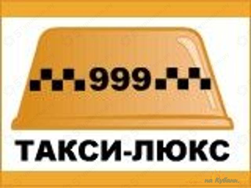 Три девятки — Википедия