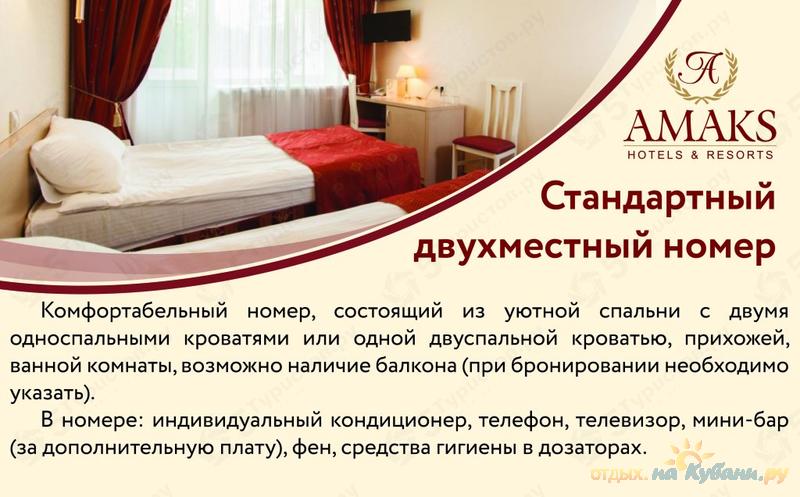 Амакс красная пахра карта