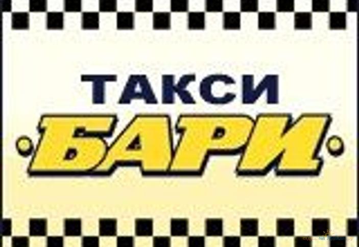 Бари