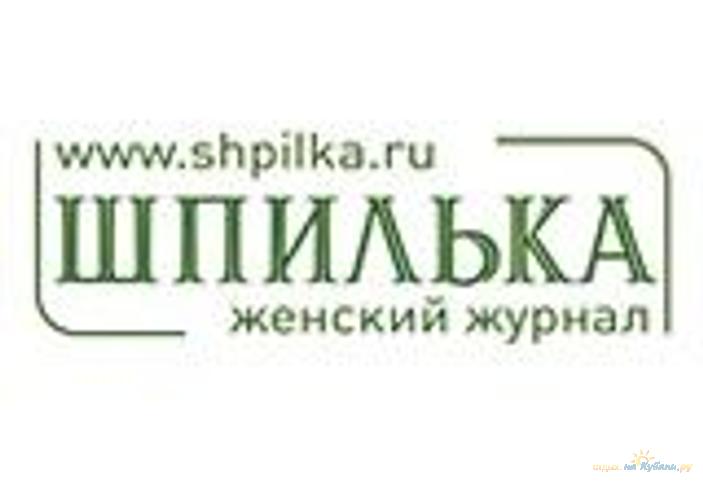 Шпилька