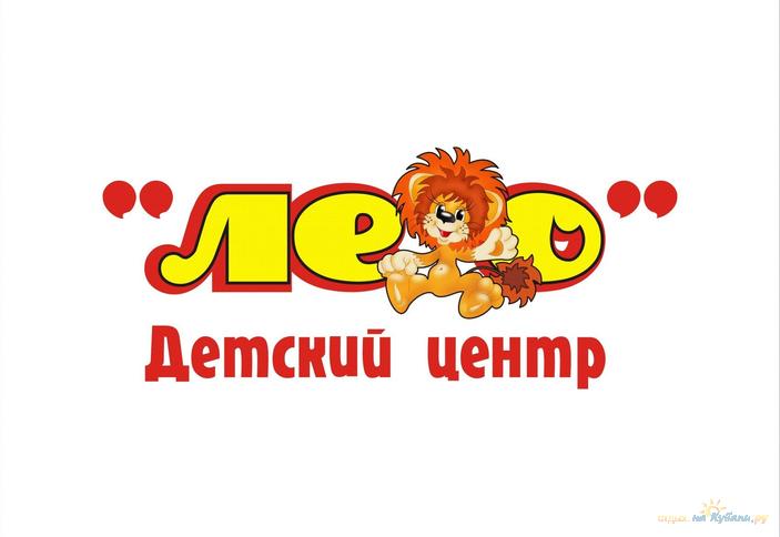 Логотип. Детский центр ЛЕО, г. Краснодар