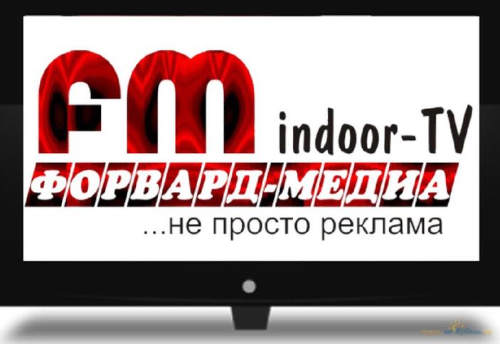 Форвард-медиа