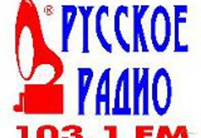 Русское радио