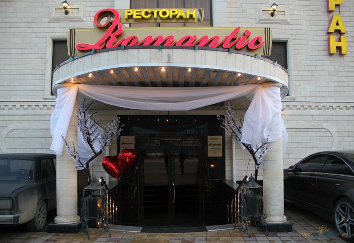 Ресторан Romantic, г. Краснодар