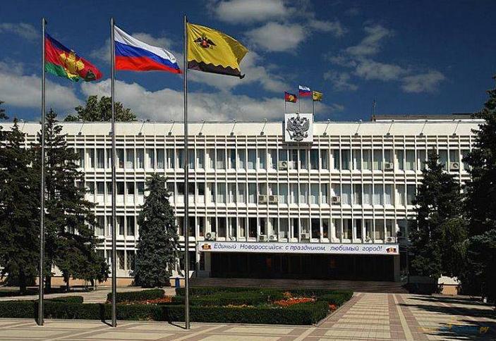 Администрация МО город-герой Новороссийск и городская Дума