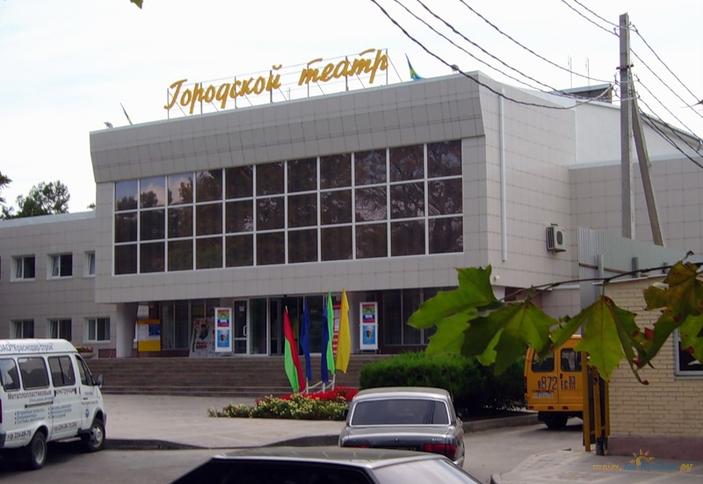 Городской театр Анапы
