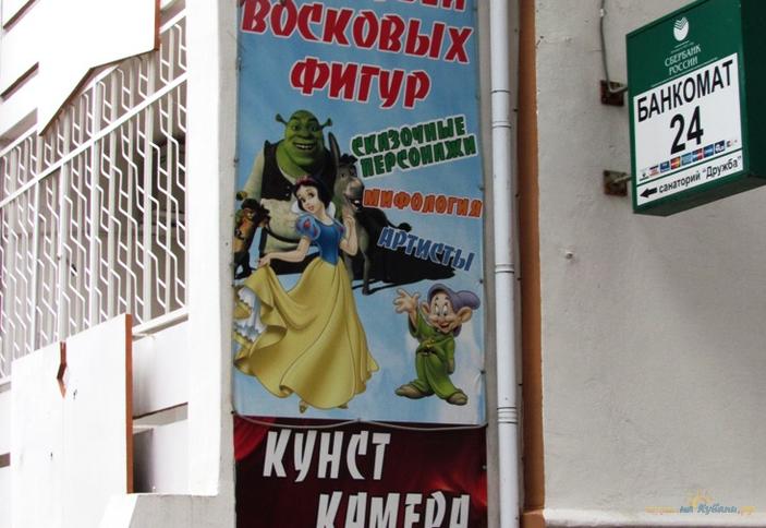 Музей восковых фигур, шоу кунсткамеры и шоу динозавров