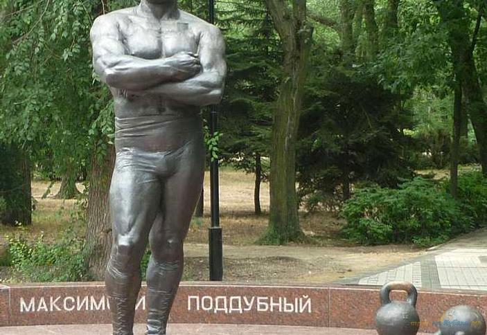 Парк культуры и отдыха им. И.М. Поддубного