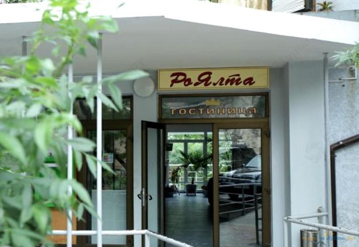 Гостиница РоЯлта, Республика Крым, Большая Ялта, г. Алупка