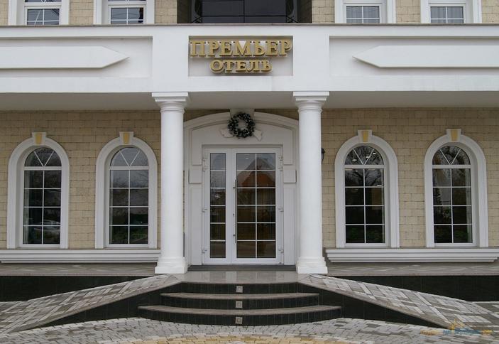 Отель Премьер-отель, г. Краснодар