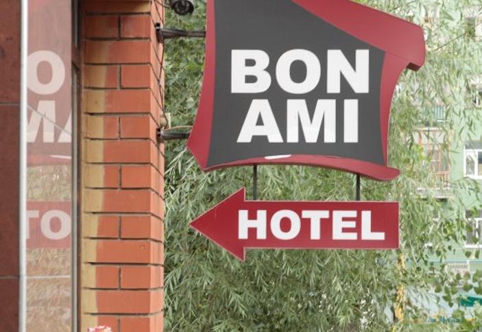 Бон Ами