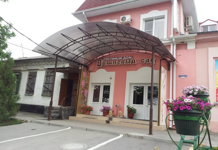 Вишневый Сад