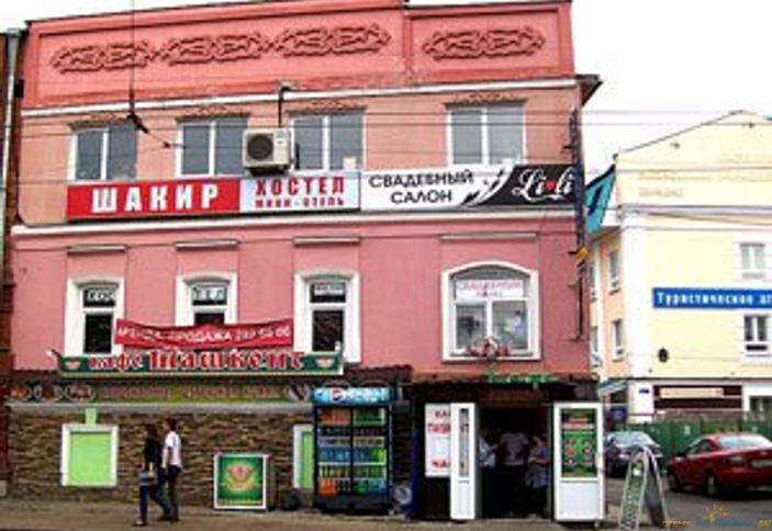 Шакир