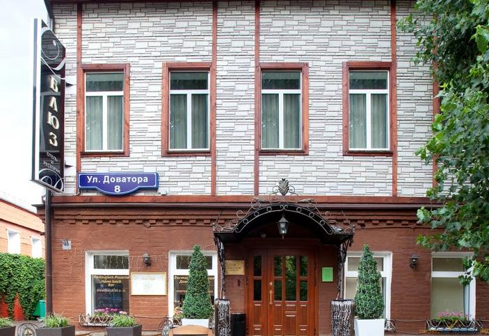 Блюз Отель