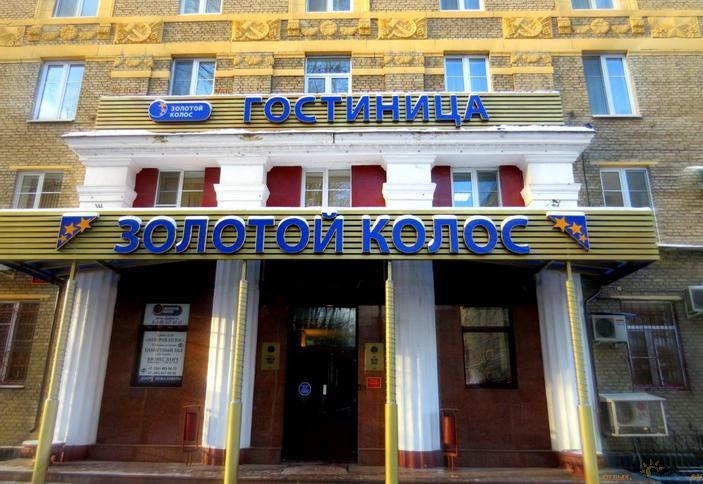 Золотой Колос