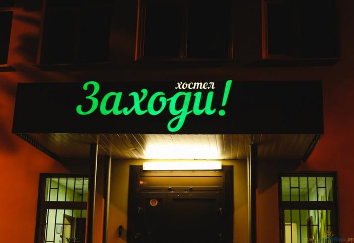 Заходи на Павелецкой