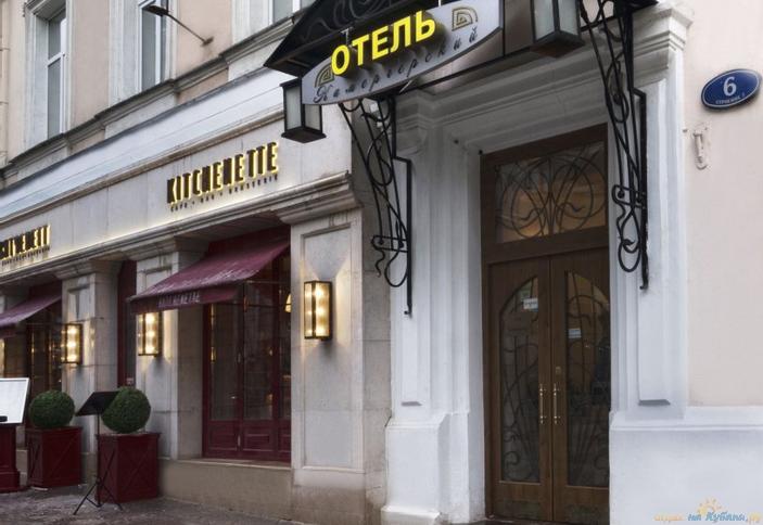 Камергерский