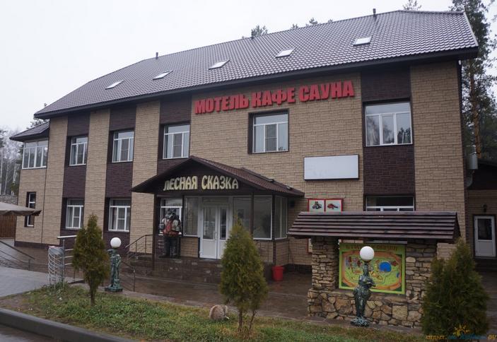 Лесная Сказка