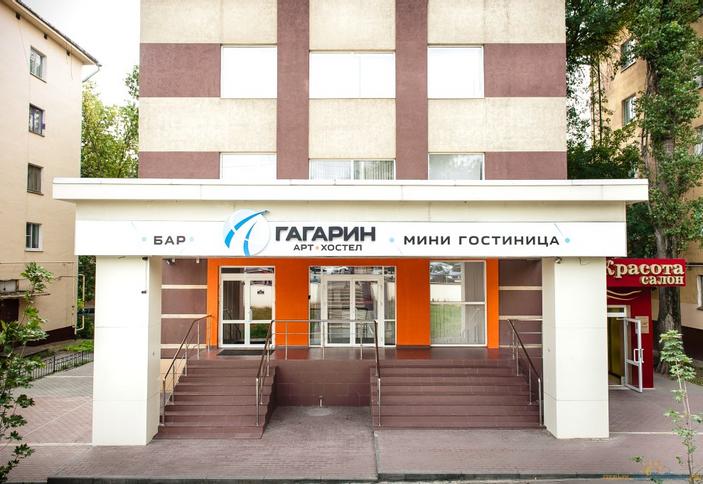 На Гагарина
