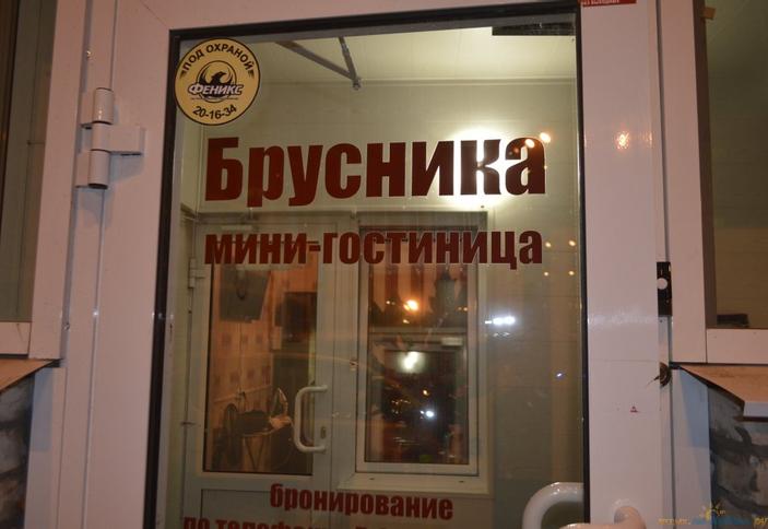 Брусника