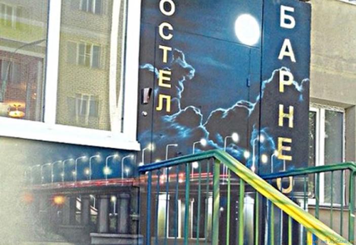 Барнео