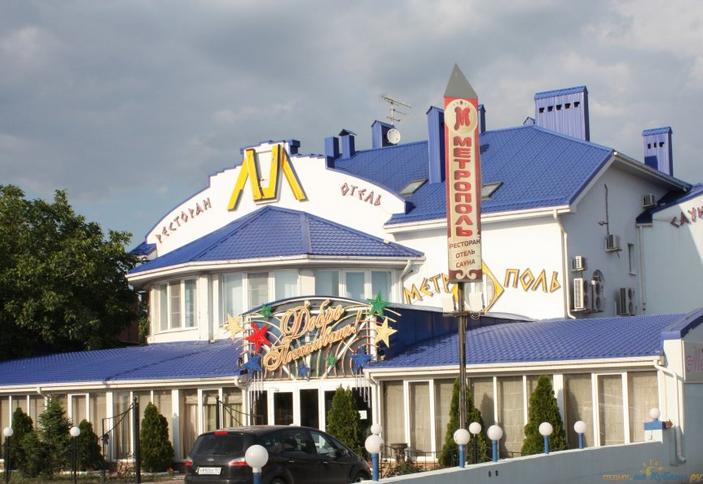 Метрополь