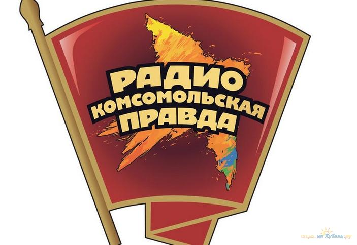 Комсомольская правда