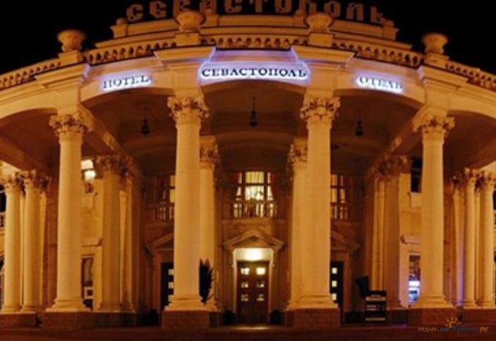 Севастополь