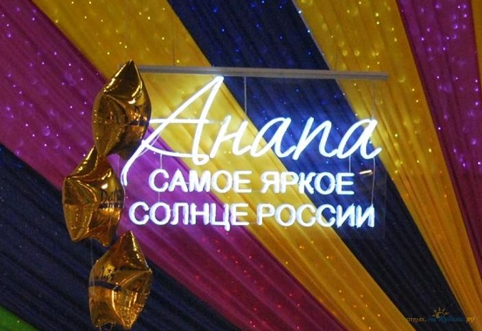 Здравницы города-курорта Анапа