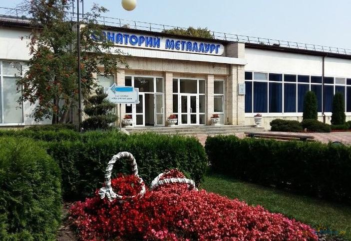 Комсомольск на амуре санаторий металлург