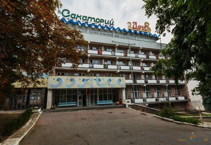 Санаторий Дон. Ставрополь, Пятигорск