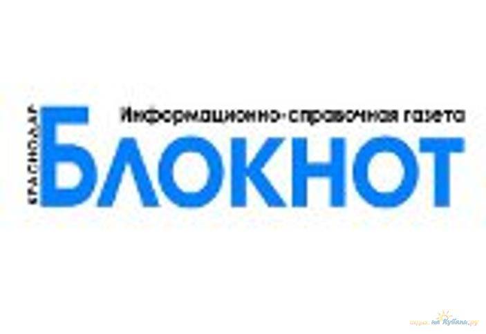 Блокнот