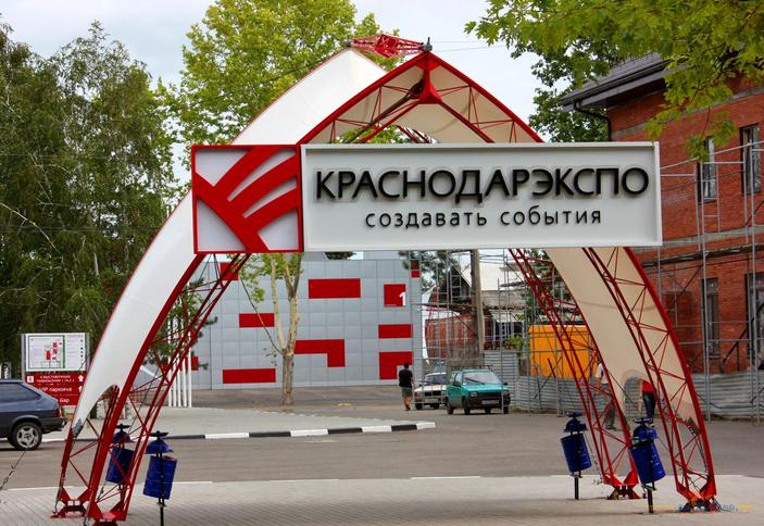 Кубань ЭКСПОЦЕНТР