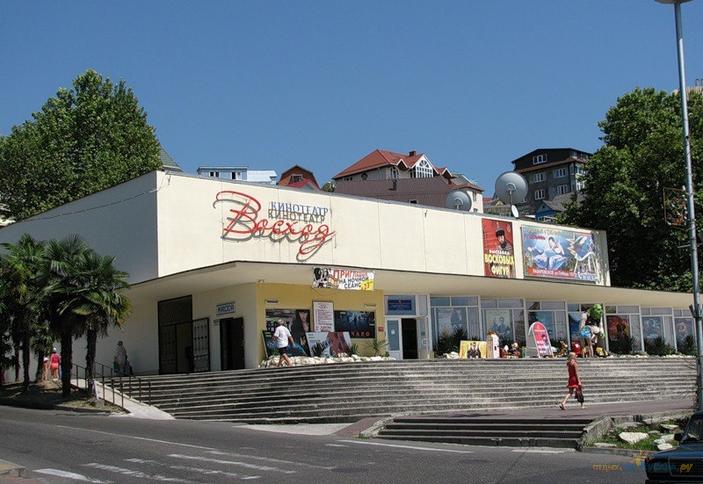 Восход