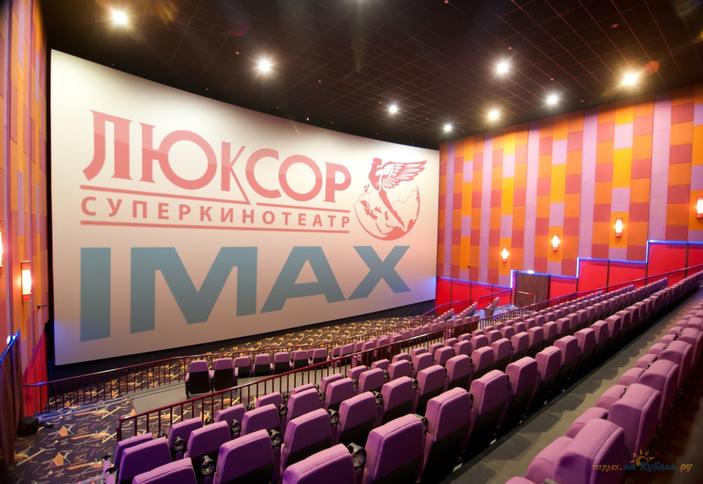 Люксор IMAX