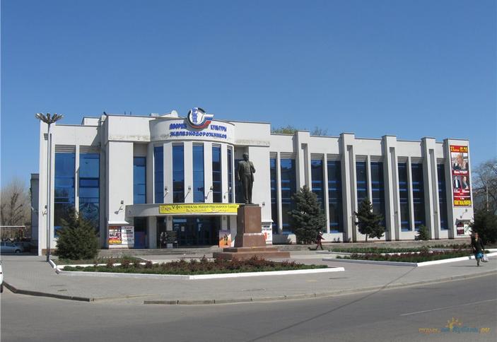 Дворец культуры железнодорожников