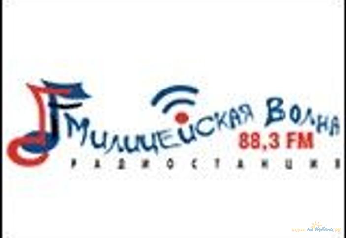 Милицейская волна