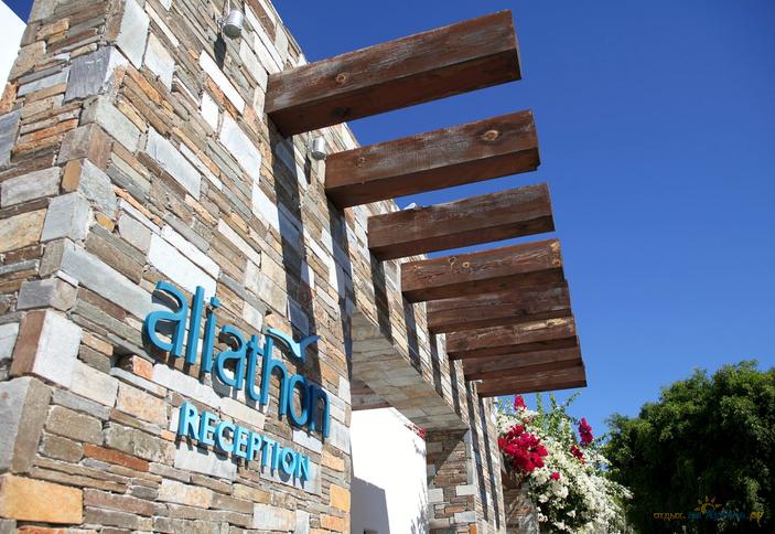 Aliathon Aegean