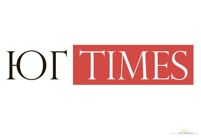 Сетевое издание «Юг Times»