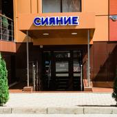 фото Мини-гостиница Сияние, Майкоп (Майкопский Район)