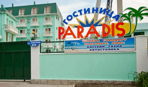 Гостиница Paradise, г. Геленджик, с. Дивноморское