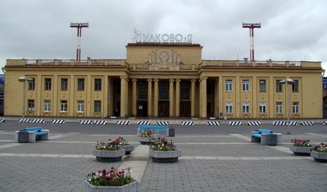Аэропорт Пулково. Санкт-Петербург