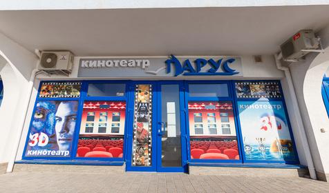 Kachi shop. Кинотеатр Парус Севастополь. Кинотеатр Парус Ярославль. Севастополь магазин Парус. Кинотеатр кача.