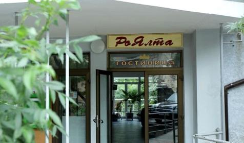 Гостиница РоЯлта, Республика Крым, Большая Ялта, г. Алупка