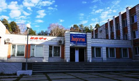 Энергетик