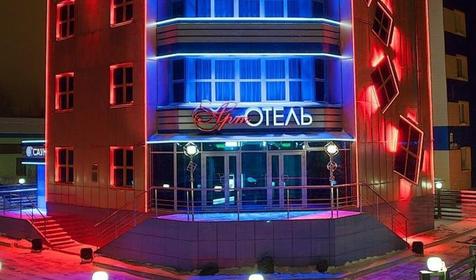 Арт-Отель