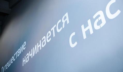 Старт