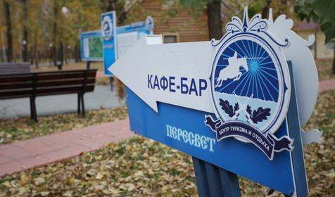Пересвет