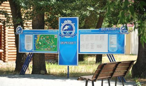 Пересвет