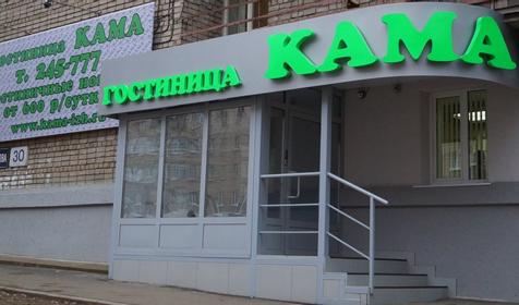 Кама
